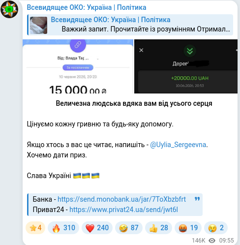 Скріншот Telegram-публікації