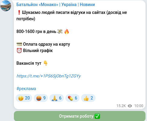 Скріншот Telegram-публікації