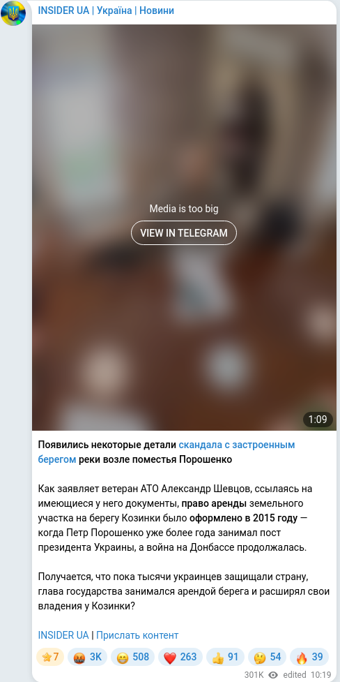 Telegram publication screenshot
