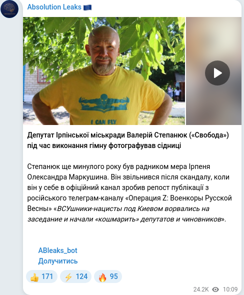 Скріншот Telegram-публікації