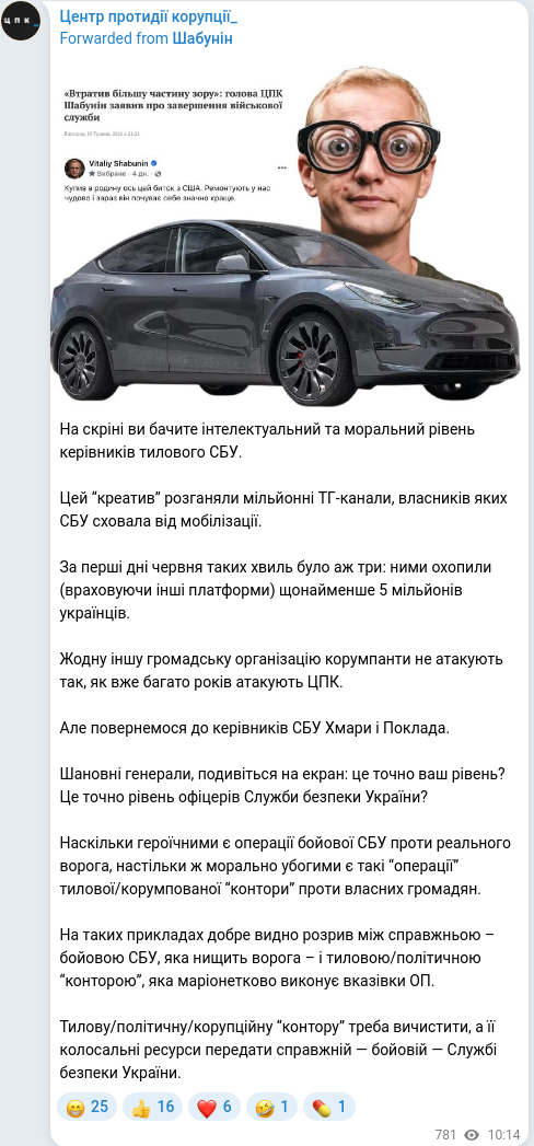 Telegram publication screenshot