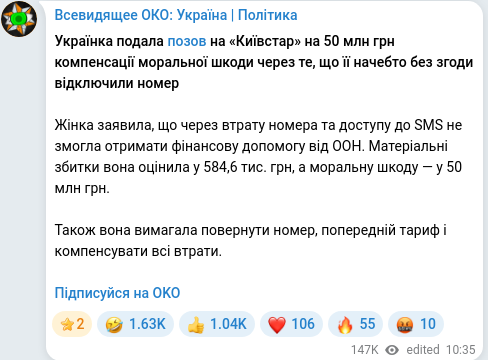 Telegram publication screenshot
