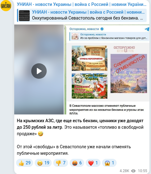 Скріншот Telegram-публікації