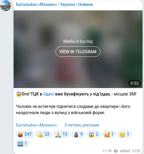 Скріншот Telegram-публікації