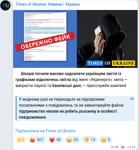 Скріншот Telegram-публікації