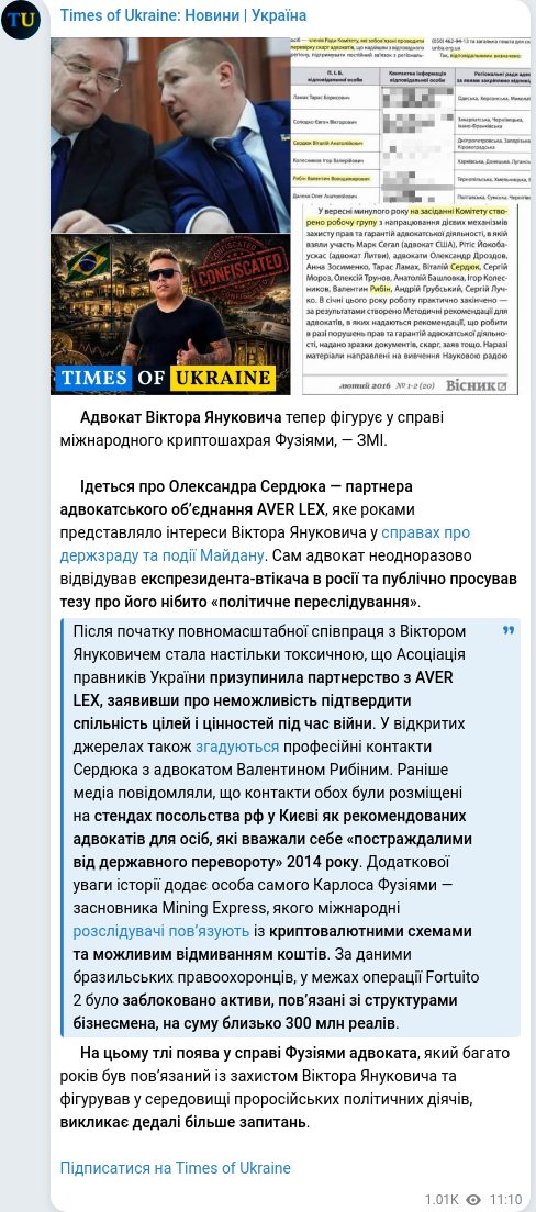 Скріншот Telegram-публікації
