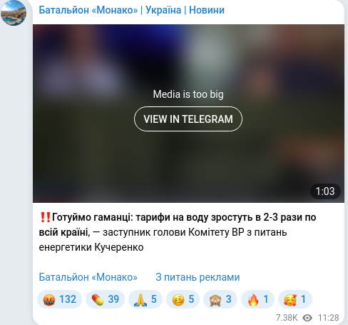Скріншот Telegram-публікації