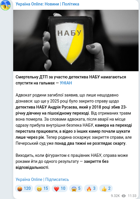 Скріншот Telegram-публікації