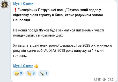 Telegram publication screenshot