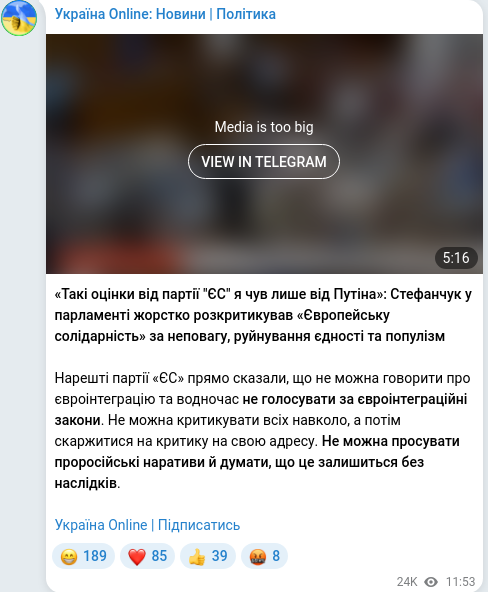 Скріншот Telegram-публікації