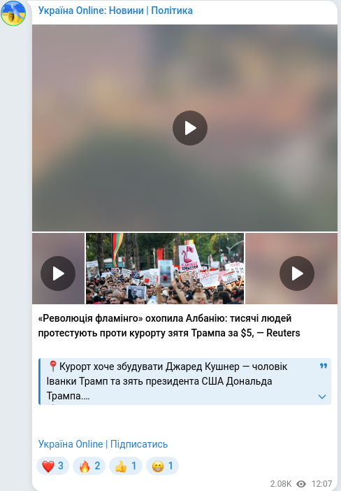 Скріншот Telegram-публікації