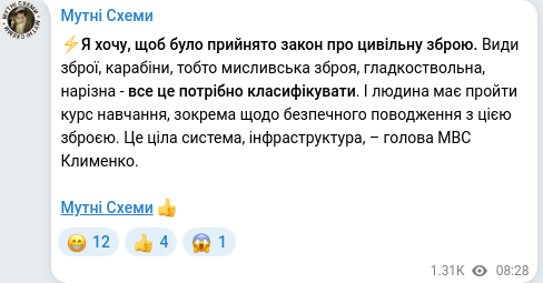 Telegram publication screenshot