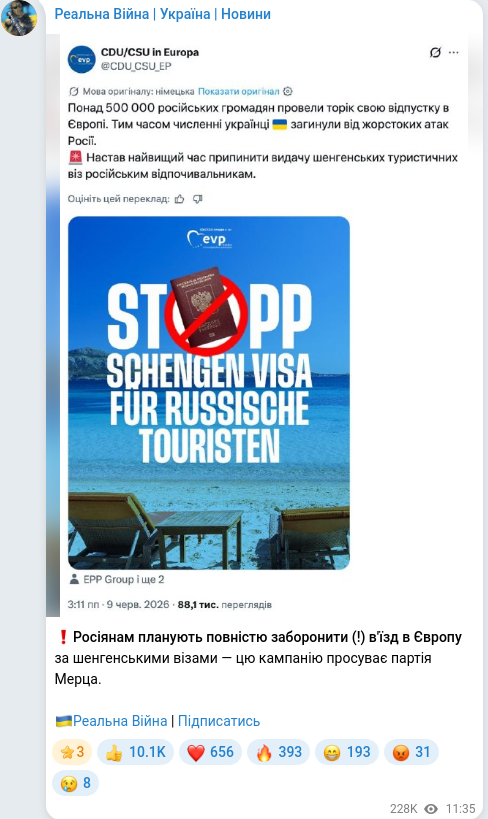 Скріншот Telegram-публікації