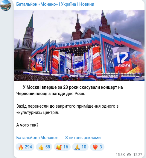 Скріншот Telegram-публікації