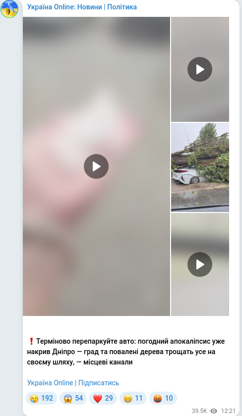 Скріншот Telegram-публікації