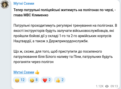 Telegram publication screenshot