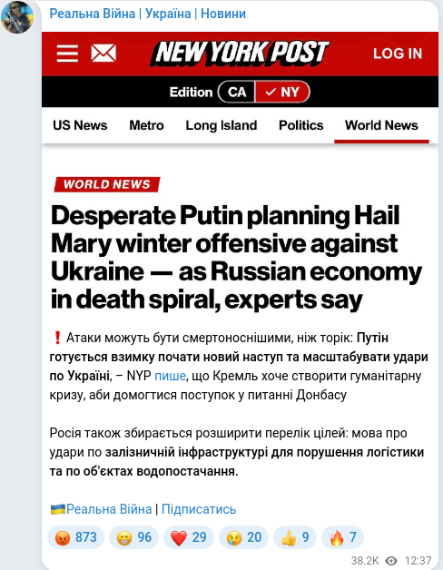 Скріншот Telegram-публікації