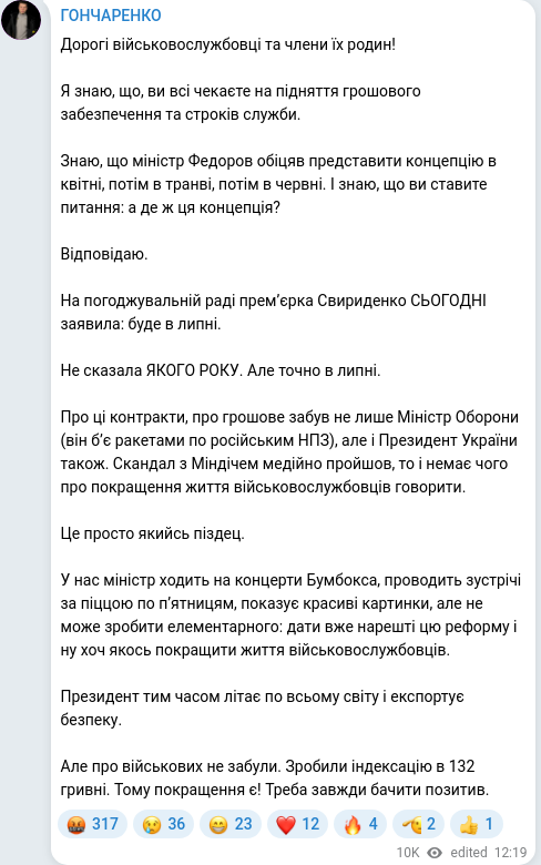 Telegram publication screenshot