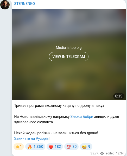 Скріншот Telegram-публікації