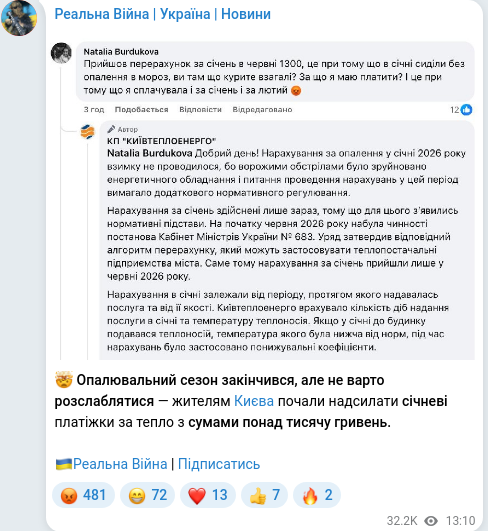 Скріншот Telegram-публікації