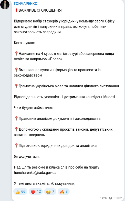 Скріншот Telegram-публікації