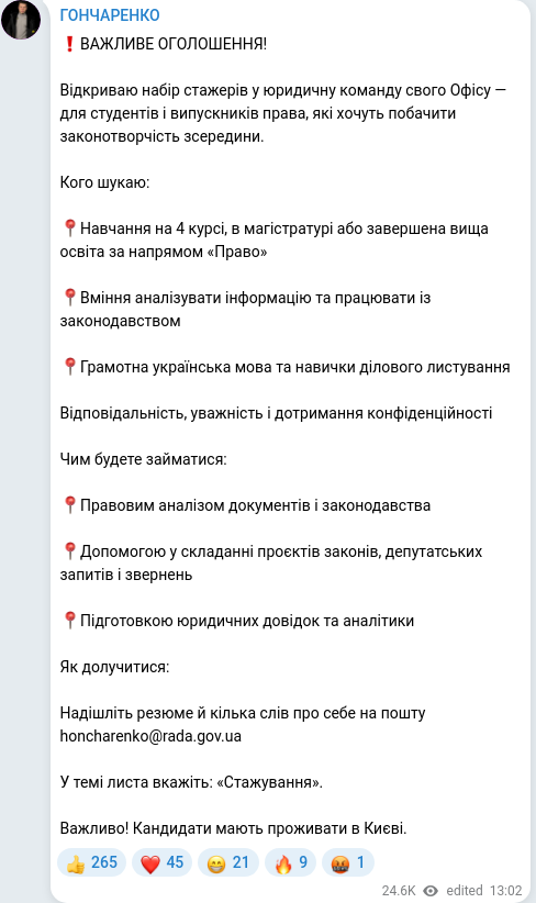 Скріншот Telegram-публікації