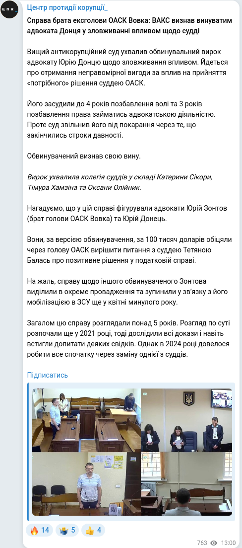 Скріншот Telegram-публікації