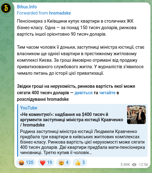 Screenshot of a Telegram post: Пенсіонерка з Київщини купує квартири в столичних ЖК бізнес-класу. Одна — за по…
