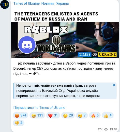 Скріншот Telegram-публікації