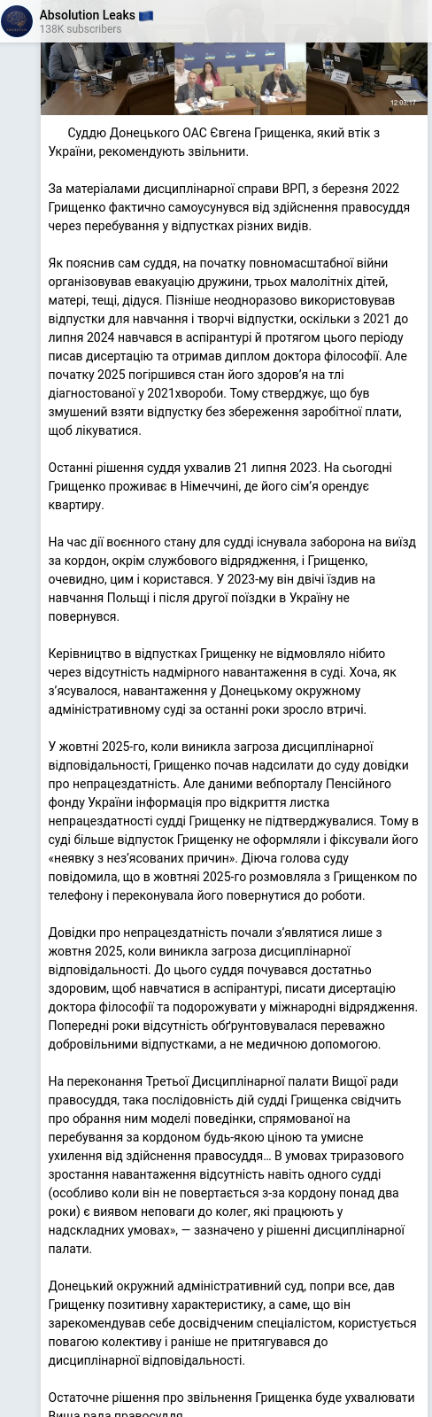 Скріншот Telegram-публікації
