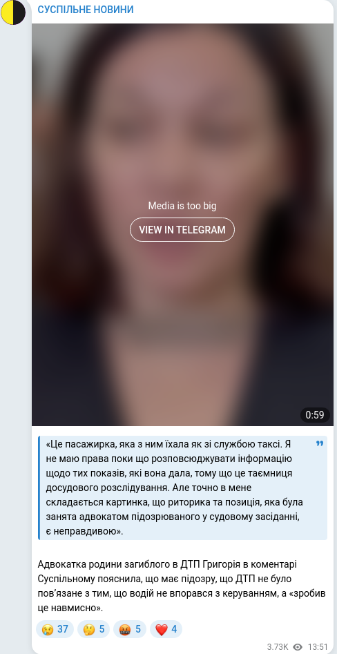 Скріншот Telegram-публікації