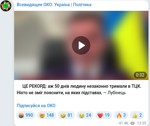 Скріншот Telegram-публікації