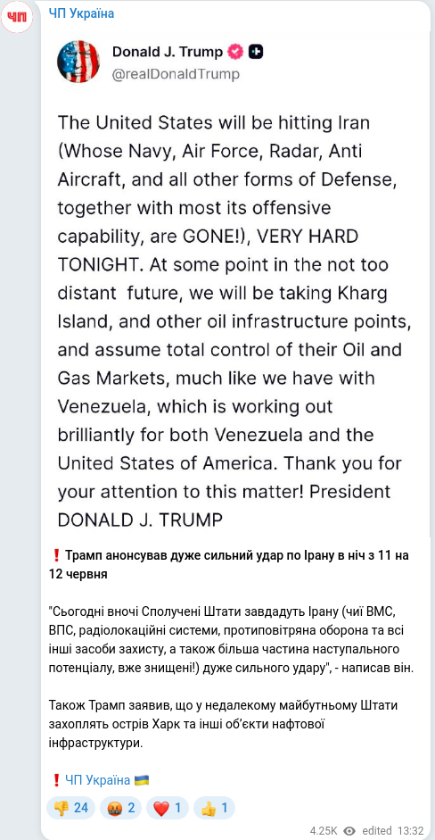 Telegram publication screenshot