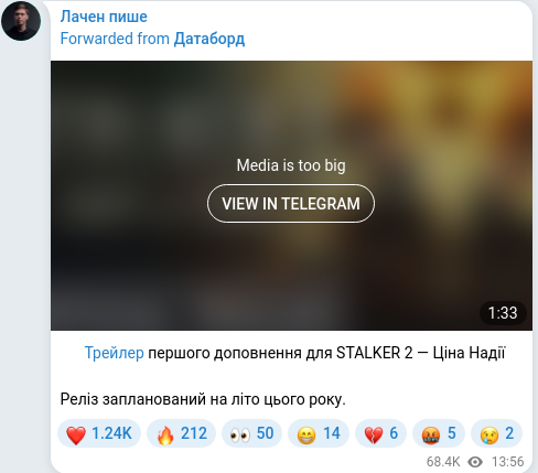 Скріншот Telegram-публікації