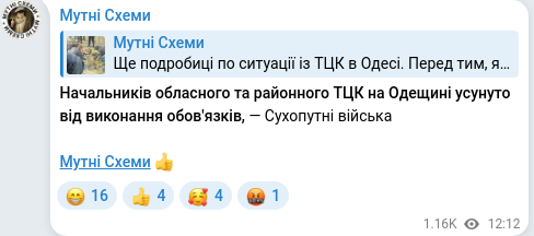 Telegram publication screenshot