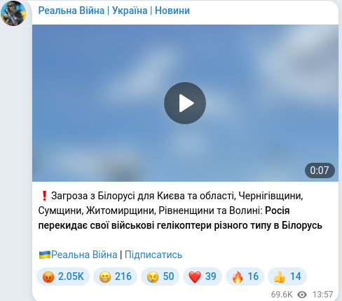 Скріншот Telegram-публікації