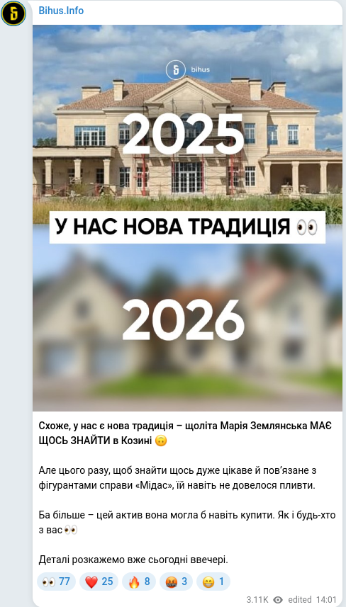 Скріншот Telegram-публікації