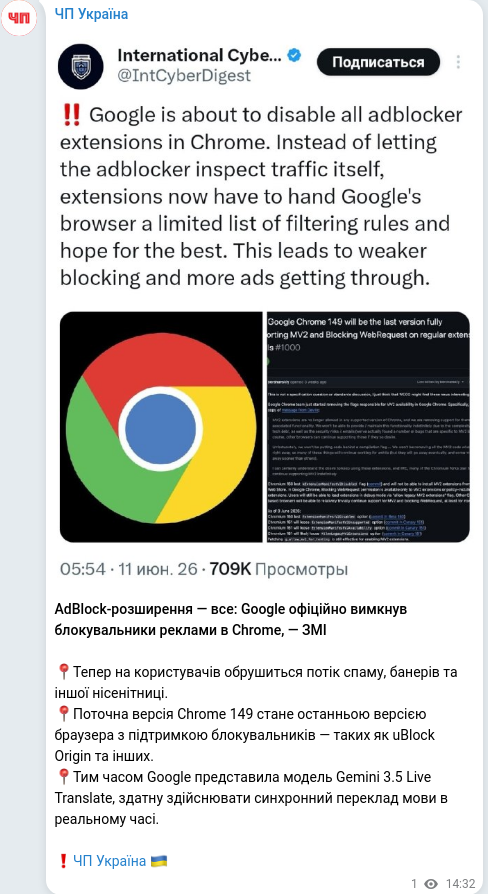 Скріншот Telegram-публікації