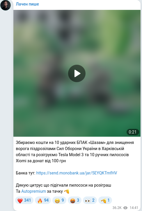 Скріншот Telegram-публікації