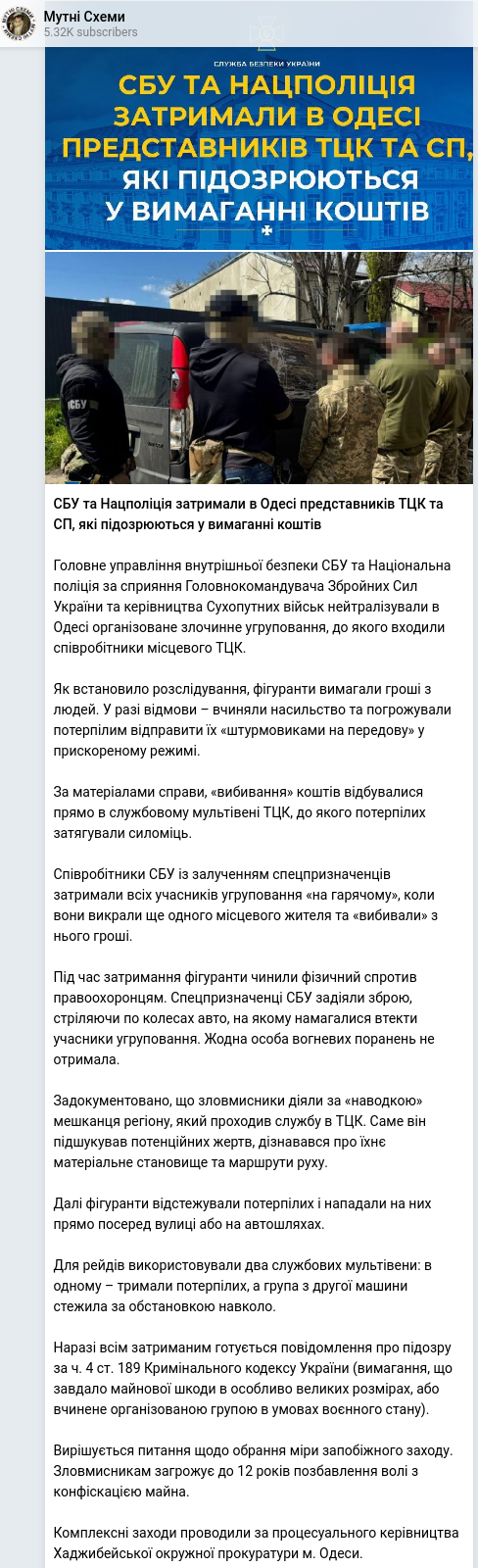 Telegram publication screenshot