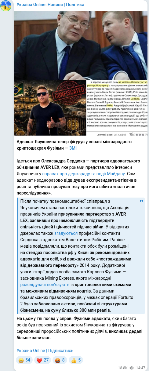 Скріншот Telegram-публікації
