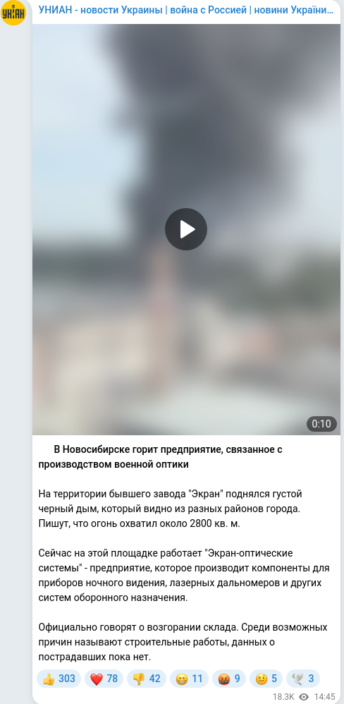 Скріншот Telegram-публікації