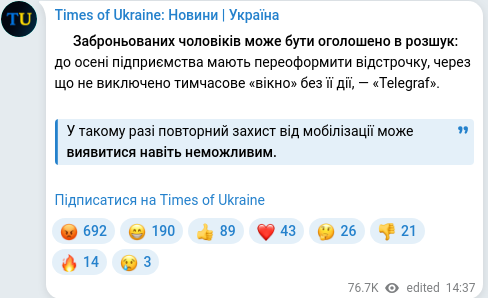 Скріншот Telegram-публікації