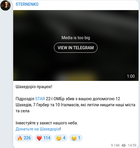 Скріншот Telegram-публікації