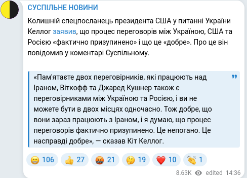 Скріншот Telegram-публікації