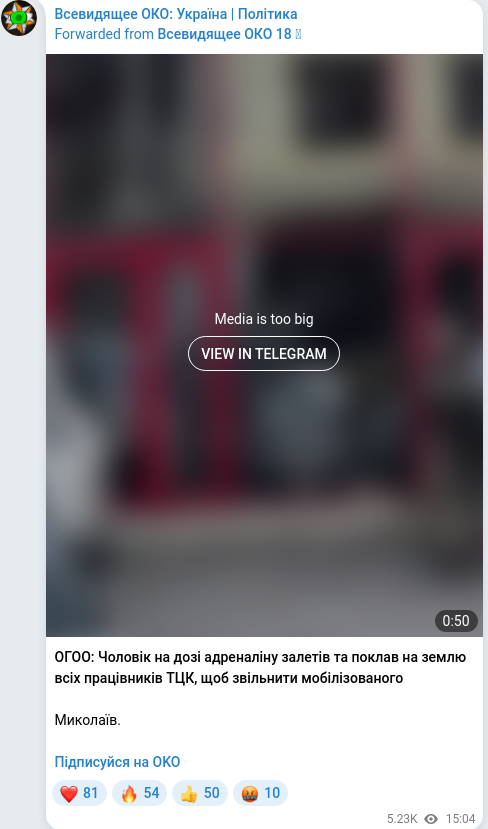 Скріншот Telegram-публікації
