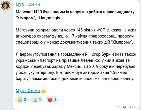 Telegram publication screenshot