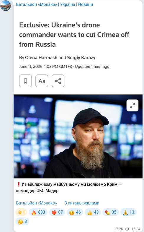 Скріншот Telegram-публікації
