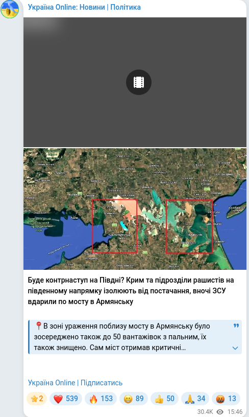 Скріншот Telegram-публікації