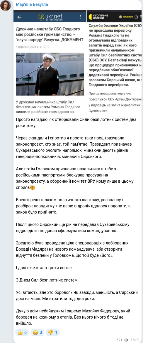 Скріншот Telegram-публікації